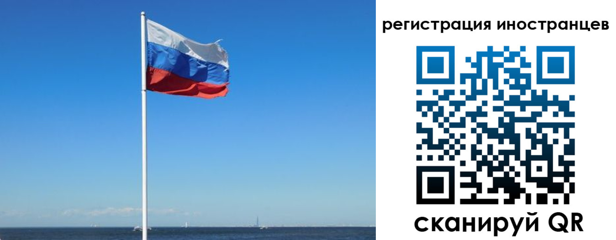 временная регистрация гарантия в Никольске