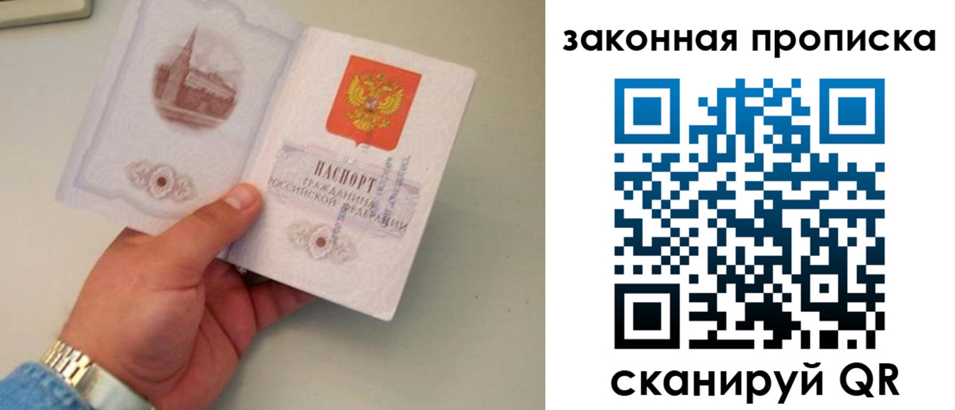 прописка штамп в Никольске